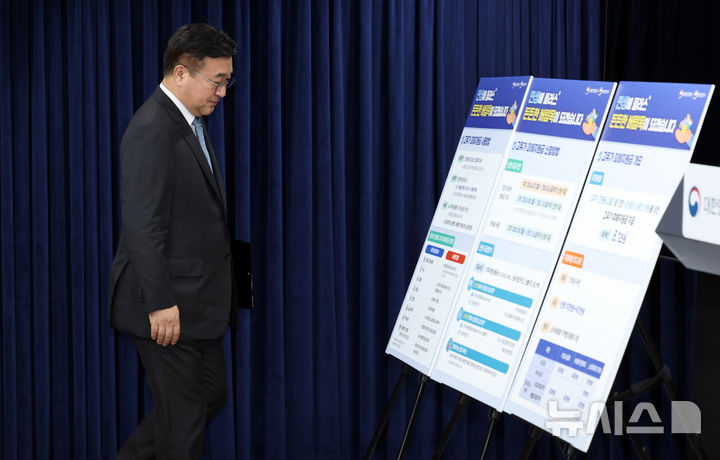 브리핑 위해 입장하는 윤호중 장관