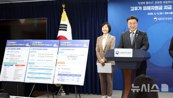 가정 내 에너지 소비 및 물가 상승 이미지