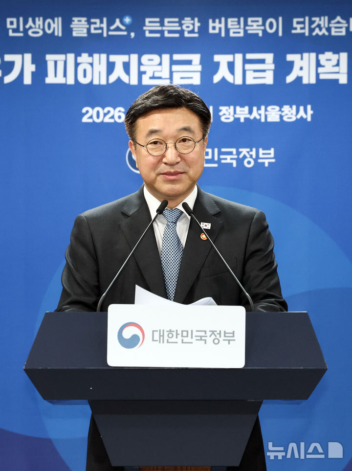 [서울=뉴시스] 최진석 기자 = 윤호중 행정안전부 장관이 11일 서울 종로구 정부서울청사에서 고유가 피해지원금 지급 계획 브리핑을하고 있다. 2026.04.11. myjs@newsis.com