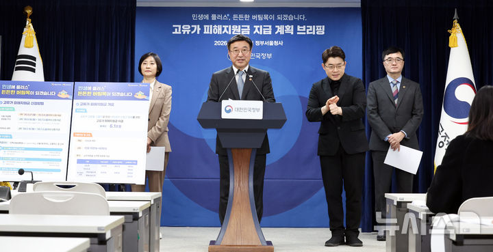 [서울=뉴시스] 최진석 기자 = 윤호중 행정안전부 장관이 11일 서울 종로구 정부서울청사에서 고유가 피해지원금 지급 계획 브리핑을하고 있다. 2026.04.11. myjs@newsis.com