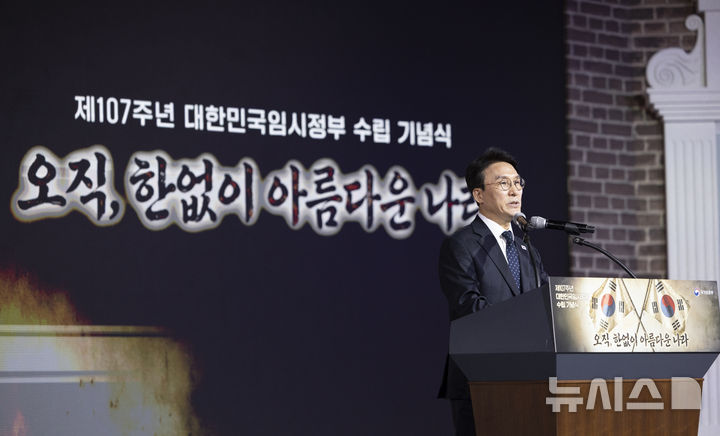 [서울=뉴시스] 김근수 기자 = 김민석 국무총리가 11일 오전 서울 서대문구 대한민국임시정부기념관에서 열린 제107주년 대한민국임시정부 수립 기념식에서 기념사를 하고 있다. 2026.04.11. ks@newsis.com