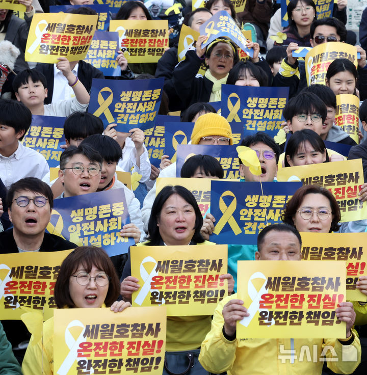 [서울=뉴시스] 최진석 기자 = 11일 서울 숭례문 인근에서 열린 세월호 참사 12주기 기억약속 시민대회에서 참가자들이 피켓을 들고 있다. 2026.04.11. myjs@newsis.com