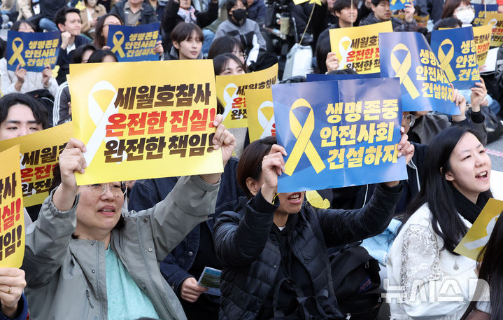 [서울=뉴시스] 최진석 기자 = 11일 서울 숭례문 인근에서 열린 세월호 참사 12주기 기억약속 시민대회에서 참가자들이 피켓을 들고 있다. 2026.04.11. myjs@newsis.com