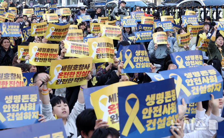 [서울=뉴시스] 최진석 기자 = 11일 서울 숭례문 인근에서 열린 세월호 참사 12주기 기억약속 시민대회에서 참가자들이 피켓을 들고 있다. 2026.04.11. myjs@newsis.com