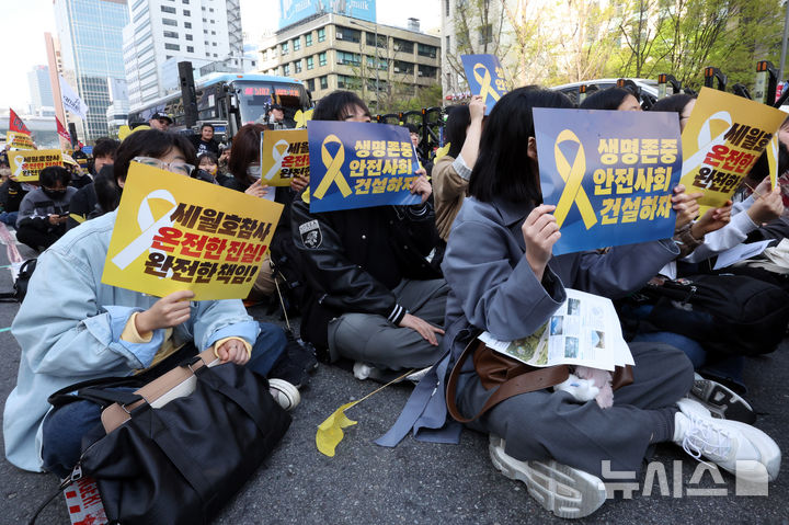 [서울=뉴시스] 최진석 기자 = 11일 서울 숭례문 인근에서 열린 세월호 참사 12주기 기억약속 시민대회에서 참가자들이 피켓을 들고 있다. 2026.04.11. myjs@newsis.com