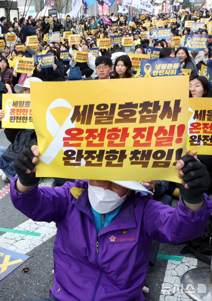 [서울=뉴시스] 최진석 기자 = 11일 서울 숭례문 인근에서 열린 세월호 참사 12주기 기억약속 시민대회에서 참가자들이 피켓을 들고 있다. 2026.04.11. myjs@newsis.com
