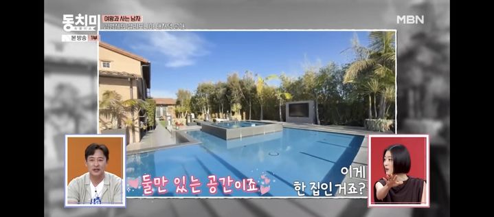 [서울=뉴시스] 김병세 LA 저택. (사진 = MBN '동치미' 캡처) 2026.04.12 photo@newsis.com *재판매 및 DB 금지