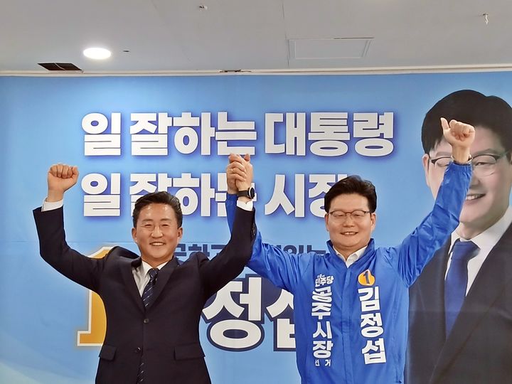[공주=뉴시스](오른쪽)김정섭, 임달희 예비후보가 손을 잡고 사진을 찍고 있다.(사진=김정섭 캠프). 2026.04.12. photo@newsis.com. *재판매 및 DB 금지