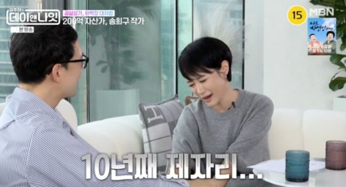 부동산 투자에 대해 토론하는 출연진들