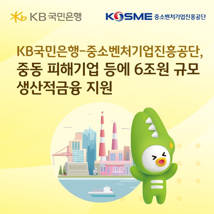 (사진=KB국민은행) *재판매 및 DB 금지