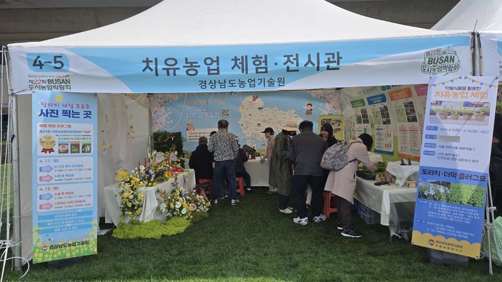 [진주=뉴시스]경남농업기술원, 부산도시농업박람회서 '치유농업 전시관' 운영.(사진=경남농기원 제공).2026.04.12.photo@newsis.com *재판매 및 DB 금지