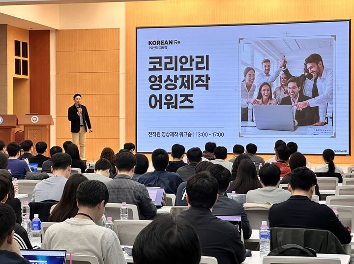 (사진=코리안리) *재판매 및 DB 금지