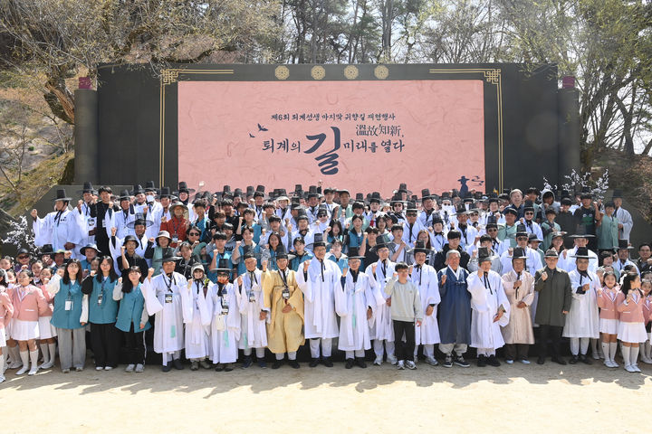 [안동=뉴시스] 12일 '제6회 퇴계 선생 마지막 귀향길 재현행사'를 마치고 참여자들이 도산서원에서 기념사진을 찍고 있다. (사진=경북도 제공) 2026.04.12. photo@newsis.com *재판매 및 DB 금지