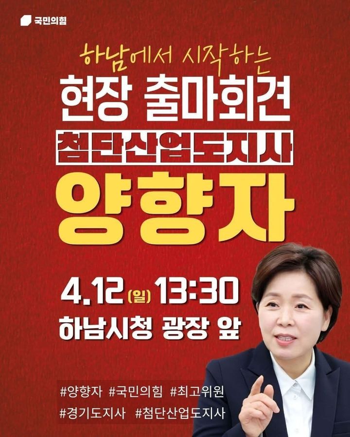 [수원=뉴시스] 양향자 예비후보. (사진=양 후보 SNS) 2026.04.12. photo@newsis.com *재판매 및 DB 금지