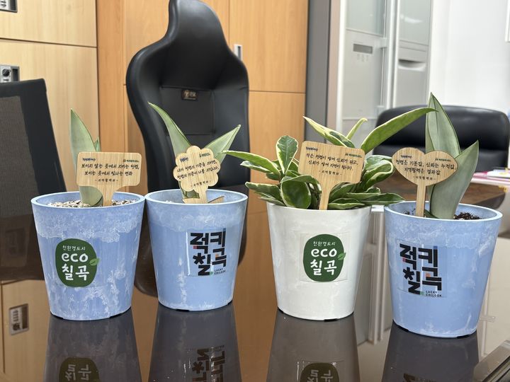 [칠곡=뉴시스] 청념 팻말 화분. (사진=칠곡군 제공) 2026.04.12 photo@newsis.com *재판매 및 DB 금지