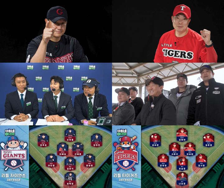 KBS2 우리동네 야구대장 관련 이미지