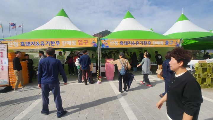 [산청=뉴시스] 서희원 기자= 산청군 동의보감촌에서 지난 10일부터 12일까지 2026 산청 농특산물 대제전 행사에서 산청흑돼지&유기한우 이벤트를 실시 했다. 2026. 04. 12. shw1881@newsis.com *재판매 및 DB 금지