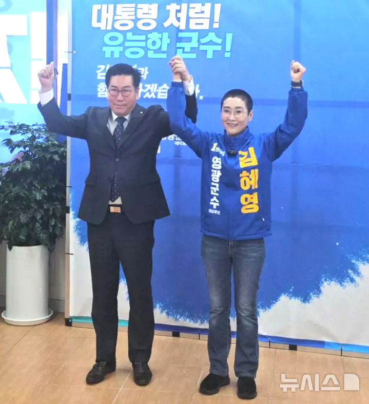 [영광=뉴시스] 11일 더불어민주당 김혜영 영광군수 예비후보 선거사무실에서 김 후보가 예비경선에서 고배를 마신 양재휘 예비후보의 방문 지지선언을 받은 뒤 기념촬영을 하고 있다. (사진=독자 제공) photo@newsis.com