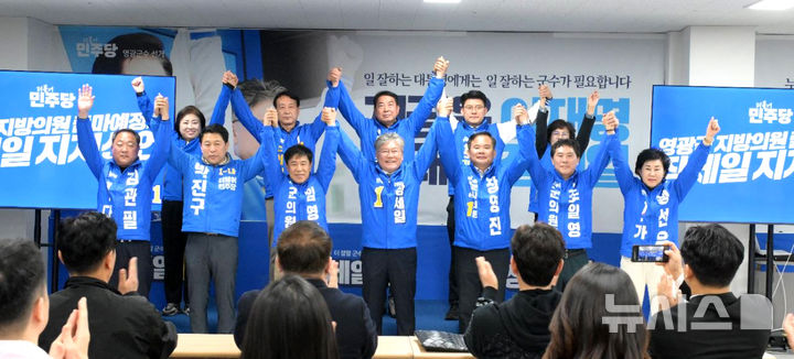 [영광=뉴시스] 11일 더불어민주당 장세일 영광군수 예비후보 선거사무소에서 광역의원 후보와 영광군 기초·비례대표 출마예정자들이 장 후보 지지선언을 한 뒤 승리를 다짐하는 퍼포먼스를 하고 있다. (사진=장세일 후보 사무소 제공)photo@newsis.com