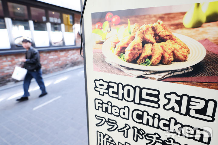 치킨값 상승 우려