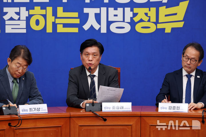 [서울=뉴시스] 고승민 기자 = 조승래 더불어민주당 사무총장이 12일 서울 여의도 국회 소통관에서 현안 기자간담회를 하고 있다. 2026.04.12. kkssmm99@newsis.com