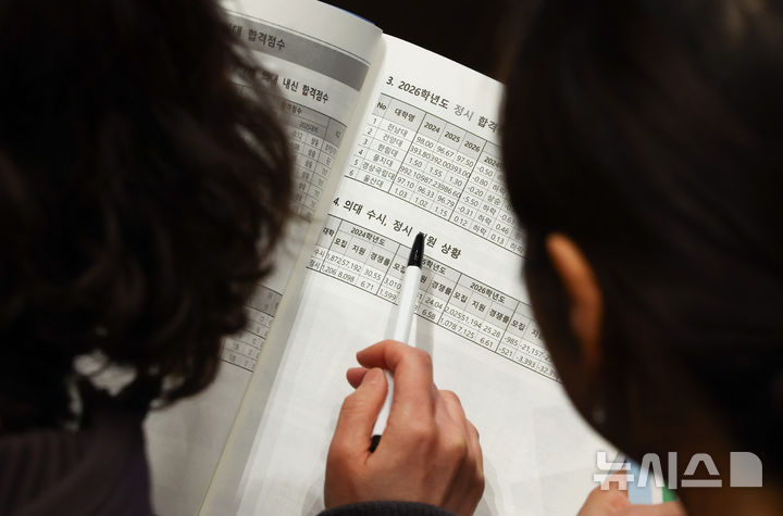 [서울=뉴시스] 황준선 기자 = 지난달 12일 서울 종로구 성균관대학교에서 열린 하늘교육-단비교육 공동주최 지역의사제 도입 초중고 의대 및 대입변화 특집 설명회를 찾은 학부모들이 입시 설명을 듣고 있는 모습. 2026.04.12. hwang@newsis.com