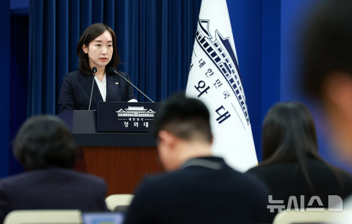 전은수 대변인, 비상경제 현안점검회의 관련 브리핑