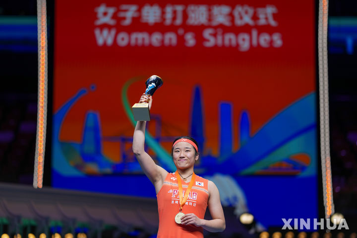 아시아배드민턴선수권대회 트로피 손에 든 안세영