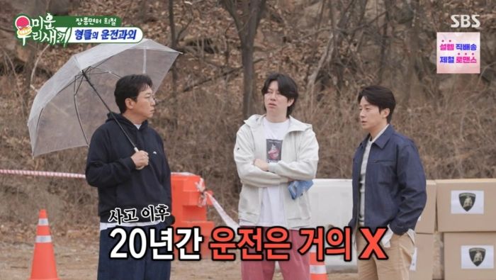 [서울=뉴시스] 김희철이 미래에 태어날 아이를 위해 운전 연습에 나섰다. (사진 = SBS '미운 우리 새끼' 캡처) 2026.04.13. photo@newsis.com *재판매 및 DB 금지