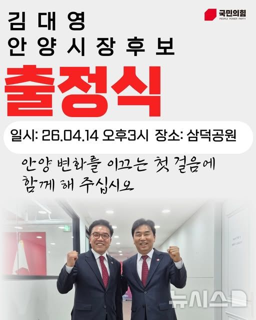 안내문 선거사무소 제공. 2026.04.13.photo@newsis.com