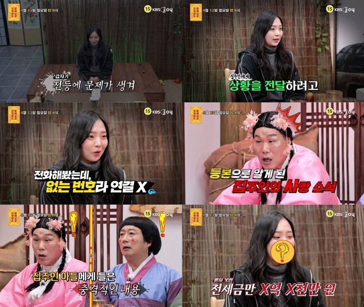 [서울=뉴시스]'무엇이든 물어보살'(사진=KBS Joy 제공) 2026.04.13 photo@newsis.com *재판매 및 DB 금지