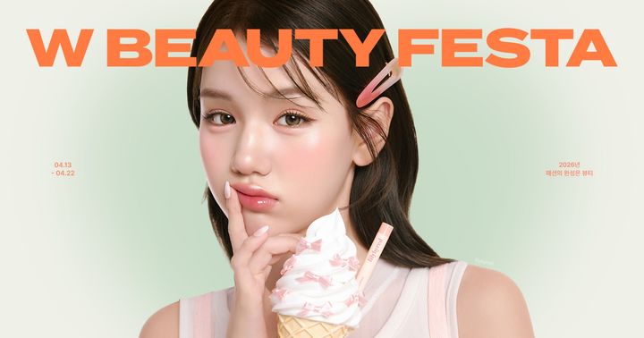 패션 플랫폼 W컨셉이 오는 22일까지 본격적인 봄·여름(SS) 시즌을 맞아 '뷰티페스타'를 개최한다고 13일 밝혔다. *재판매 및 DB 금지