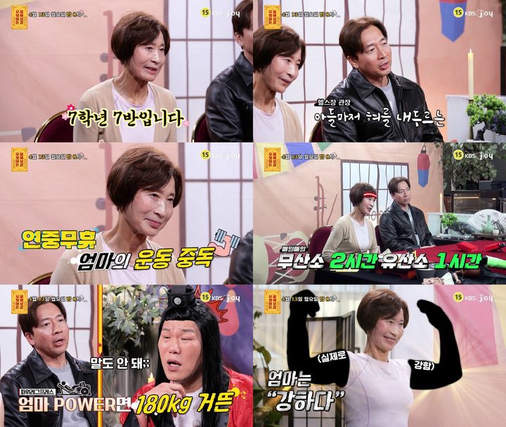 [서울=뉴시스]무엇이든 물어보살(사진=KBS Joy 제공) 2026.04.13. photo@newsis.com *재판매 및 DB 금지