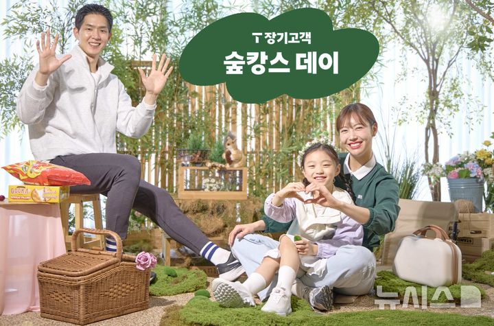 [서울=뉴시스]SK텔레콤은 SK텔레콤과 10년 이상 함께한 장기고객을 대상으로 에버랜드 내 ‘포레스트 캠프’에서 자연 속 휴식과 체험을 제공하는 ‘T 장기고객 숲캉스 데이’를 진행한다고 13일 밝혔다. (사진=SK텔레콤 제공)