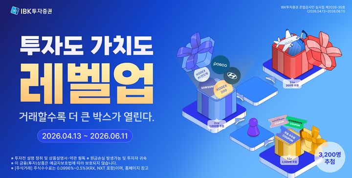 (사진=IBK투자증권) *재판매 및 DB 금지