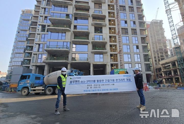 [서울=뉴시스] 삼표그룹과 현대건설 관계자들이 공동 개발한 '간절기 특수 콘크리트'의 현장 검증을 마친 후 기념촬영을 하고 있다. 이 기술은 영하의 기온까지 내려가는 간절기 콘크리트 공사의 안정적인 강도를 확보해 품질 혁신을 이끌 것으로 기대된다. (사진=삼표그룹 제공)