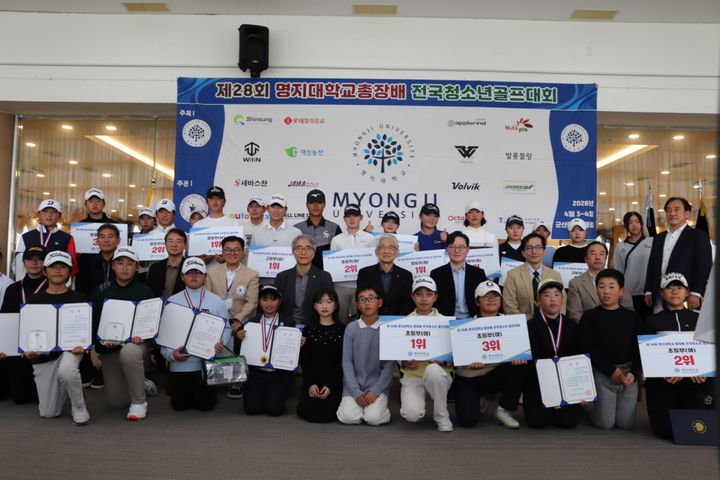 [서울=뉴시스] 지난 3일부터 4일까지 전북 군산CC에서 개최된 '제28회 명지대 총장배 전국 청소년 골프대회'의 참가자 및 주최 관계자들이 기념 사진 촬영을 하고 있다. (사진=명지대 제공) 2026.04.13. photo@newsis.com *재판매 및 DB 금지