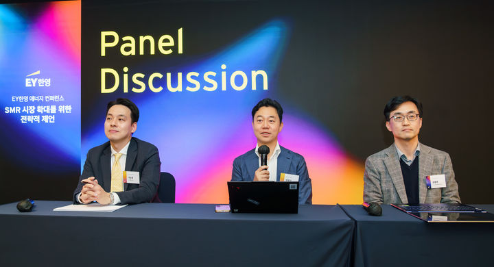 EY한영이 지난 10일 서울 오크우드 프리미어 코엑스센터에서 'EY한영 에너지 콘퍼런스'를 개최했다. (왼쪽부터) 이승열 EY-파르테논 에너지팀 리더, 권영대 EY한영 산업연구원장 겸 인더스트리얼·에너지(I&E) 산업 그룹 리더, 정용훈 카이스트 원자력 및 양자공학과 교수가 참석자들과 질의응답을 나누고 있다. (사진=EY한영 제공) photo@newsis.com *재판매 및 DB 금지