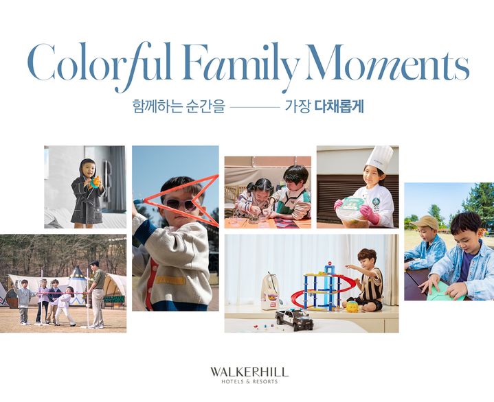 (사진=워커힐 호텔앤리조트 제공) *재판매 및 DB 금지