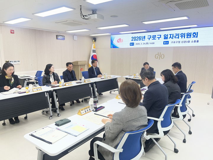 [서울=뉴시스]올해 3월24일에 열린 일자리위원회 회의에서 위원들이 2026년 일자리대책 수립을 위해 논의하고 있다. (사진=서울시 제공) 2026.04.12. photo@newsis.com *재판매 및 DB 금지