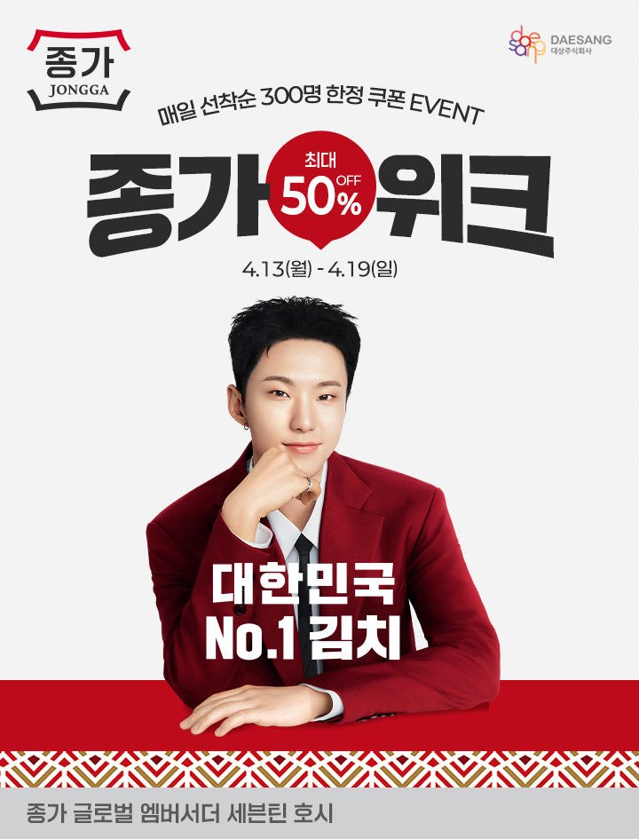 (사진=대상 제공) *재판매 및 DB 금지