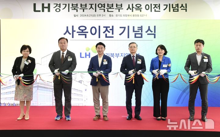 [의정부=뉴시스] LH 경기북부지역본부 사옥이전 기념식. (사진=의정부시 제공) 2026.04.13 photo@newsis.com