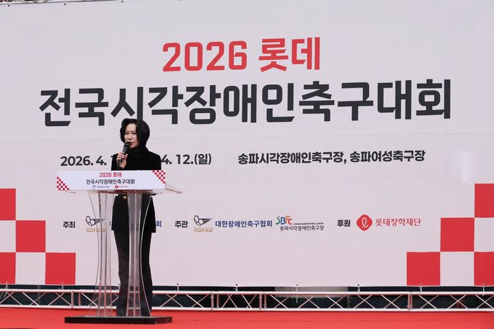 [서울=뉴시스] 롯데장학재단은 지난 11~12일 이틀간 서울시 송파구 소재의 송파시각장애인축구장에서 '2026년 롯데 전국시각장애인축구대회'를 개최하고, 5000만원의 후원금을 전달했다고 13일 밝혔다.(사진=롯데장학재단 제공) *재판매 및 DB 금지 *재판매 및 DB 금지