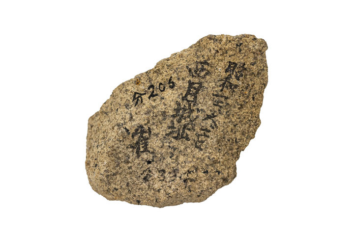 [서울=뉴시스] 경주박물관 소장 비편 뒷면 (사진=국가유산청 제공) 2026.04.13. photo@newsis.com *재판매 및 DB 금지