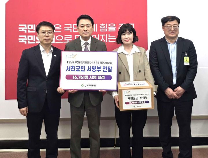 [서천=뉴시스] 조명휘 기자 = 유재영(왼쪽) 서천 부군수 등이 지난 10일ㅇ 국민의힘 장동혁 대표에게 광역의원 2명 유지를 요청하는 건의문과 군민서명부를 전달하고 있다. (사진= 서천군 제공) 2026.04.13. photo@newsis.com *재판매 및 DB 금지