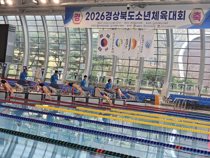 [안동=뉴시스] 지난 10일 김천실내수영장에서 열리고 있는 수영경기. (사진=경북교육청 제공) 2026.04.13. photo@newsis.com *재판매 및 DB 금지