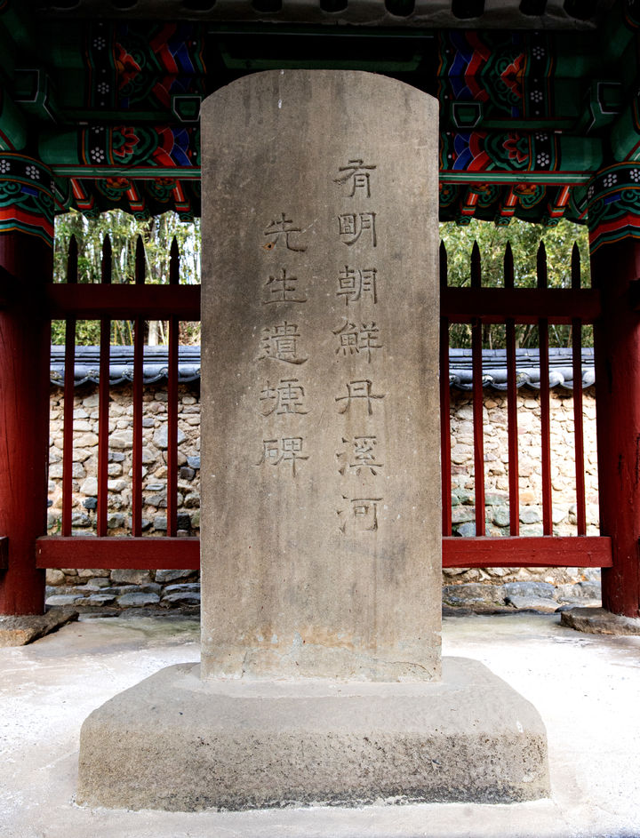 [구미=뉴시스] 하위지 유허비. (사진=구미시 제공) 2026.04.13 photo@newsis.com *재판매 및 DB 금지