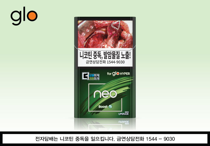 글로, 하이퍼 시리즈 전용 스틱 '네오 부스트' 업그레이드 (사진=BAT로스만스 제공) *재판매 및 DB 금지