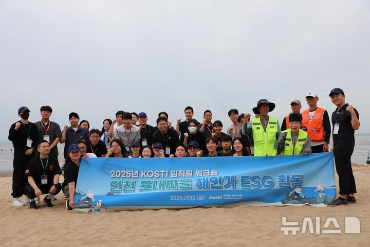 [서울=뉴시스] 공공기관·어촌마을 연계형 어촌 ESG 활동사례.