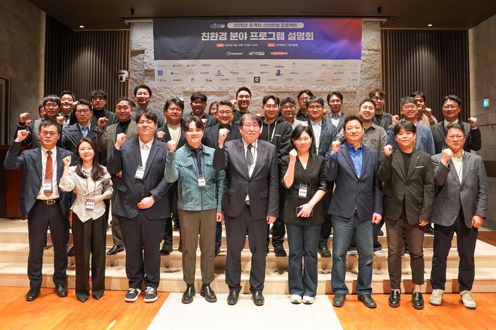 [세종=뉴시스] 한국에너지기술평가원은 친환경 분야 창업기업을 대상으로 지난 10일 LW컨벤션 그랜드볼룸에서 '2026년 초격차 스타트업 프로젝트' 기술사업화 지원 프로그램 설명회를 개최했다고 13일 밝혔다. (사진=에기평 제공) 2026.04.13. photo@newsis.com *재판매 및 DB 금지